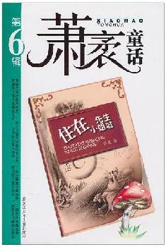住在先生小姐城